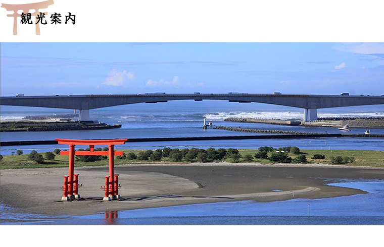 観光案内